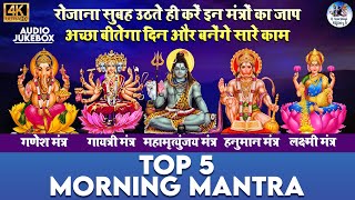 TOP 5 MORNING MANTRAS TO START YOUR DAY ON A HIGH NOTE  MANTRA FOR POSITIVE ENERGY AND GOOD LUCK [upl. by Sible884]