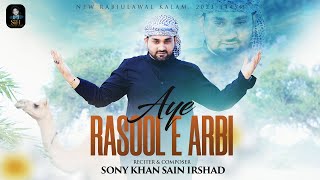 Aye Rasool E Arbi  By  Sony Khan Sain Irshad  New Nat 2023 12 ربیع الاول [upl. by Geoffrey448]