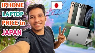 Used Phone Price in Japan।Second Hand Mobile and Laptop Shop in Japan [upl. by Delwyn]