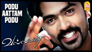 பசங்களோட பட்டய கெளப்பிட்டிருப்பான்  Vallavan Tamil Movie  Silambarasan  Nayanthara  Reema Sen [upl. by Dimphia]