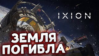 НОВАЯ СТРАТЕГИЯ IXION  Frostpunk в космосе [upl. by Kaufmann]