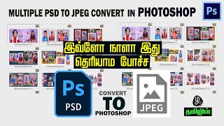 how to canvert multiple psd to jpeg in photoshop tamil one click psd to jpeg in photoshop [upl. by Thaddus]