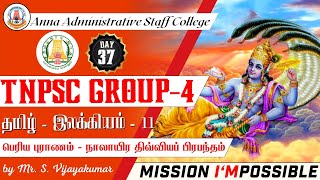 MISSION IMPOSSIBLE  Day 37  பெரிய புராணம்  நாலாயிர திவ்வியப் பிரபந்தம்  MrSVijayakumar [upl. by Zacharie]