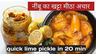 sweet and sour lemon pickle  Instant lime pickle in 20 minutes  nimbu ka khatta meetha achar [upl. by Atilrahc695]