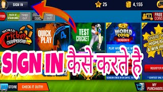 How to Sign in World Cricket Championship 2  Problem Solved [upl. by Lennox539]