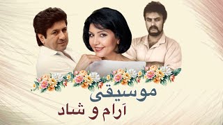 موسیقی آرام و شاد  Best Music [upl. by Raab]