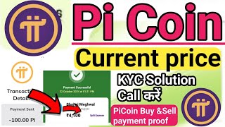 Pi Coin Current Price Buy SellPi KYC SolutionPiCoin Withdrawal In Bank accountPi Network news [upl. by Sherie]