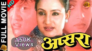 Apsara quotअप्सराquot  Nepali Full Movie 2023  Dhiren Shakya Bipana Thapa Ramesh Upreti amp Dinesh DC [upl. by Herminia]