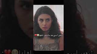 اول لقاء اسي مع اهلها😭💔مسلسل المتوحش الحلقة 38 المتوحش yaban yabai مسلسلاتتركية اكسبلور [upl. by Dennie]