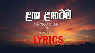 Laga lagatama with lyrics [upl. by Thirzi764]