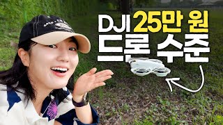 이건 못참지 편집자도 편집하다 말고 구입한 드론 DJI Neo [upl. by Rew]