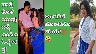 Kannada Instagram Comedy Reels  Back to Back Instagram Reels   ‎TrollTalkKannada [upl. by Yendys337]