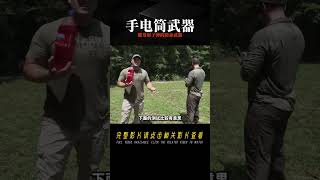 能發射子彈的手電筒，可以作為防身武器嗎？ 科學實驗 科學試驗 格蘭特 亞當 傑米 [upl. by Nylsirk885]