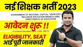 Delhi Guest Teacher Vacancy 2023 Form Kaise Bhare  Salary Eligibility Age Limit Complete Details [upl. by Ledba10]