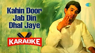 Kahin Door Jab Din Dhal Jaye  Karaoke With Lyrics  Mukesh  Retro Hindi Song Karaoke [upl. by Dloraj]