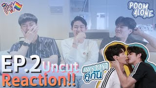 วุ่นY Reaction  Recap  EP2 2gether The series เพราะเราคู่กัน l POOM ALONE [upl. by Nrubloc]