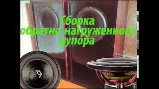 Ural ASD123 DIY Rearloaded Horn [upl. by Dlorag591]