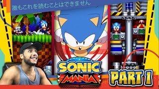 Lets Play Sonic Mania with KidCity Gameplay Part 1 [upl. by Moshell785]