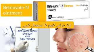 BetnovateN ointment reviewBetnovate cream uses benefit price farzana Iqbal vlogs [upl. by Trueblood]