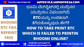 How to reprint RTC which is failed to print  Bhoomi httplandrecordskarnatakagovin [upl. by Mayor]