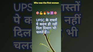 Daily Gk Quiz shorts ytshorts generalknowledge quiz exam2024 upsc [upl. by Almat]