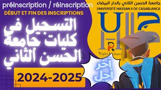 آخــر الآجـال للتسجيل في كليات جامعة الحسن الثاني ـ Tout savoir sur les inscriptions à Hassan II [upl. by Harad27]