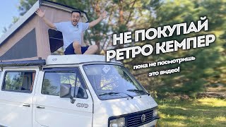 Автодом своими руками  Volkswagen Transporter T3 Syncro [upl. by Plossl]