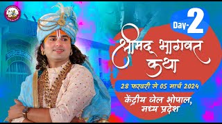 LIVE   DAY2  श्रीमद्भागवत कथा । श्री अनिरुद्धाचार्य जी महाराज 29022024 भोपाल जेल MP [upl. by Atsirt721]