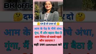 gk gs trending viral explore shortsfeed shorts youtubeshorts ias pcs biharsscntpcpolice [upl. by Nelaf]