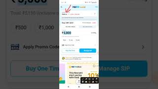 Paytm digital gold खरीदे या ना खरीदे  Paytm gold 🪙 me loss hota hai ya nahi [upl. by Acilef]