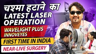 Indias First AIbaser Specs Removal Laser  Wavelight Plus InnovEyes Surgery [upl. by Anallese]