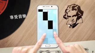 Introduction video with subtitles in Chinese Traditional for Piano Tiles 2 [upl. by Cheyne]