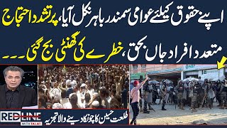 Public Rushed to Street For Protest  Talat Hussain Shocking Analysis on Current Situation [upl. by Aeet]