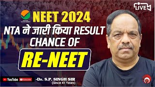 NTA ने जारी किया RESULT  CHANCE OF RENEET  SINGH SIR LIVE  NEET 2024 RESULT REPUBLISHED neet [upl. by Aber]