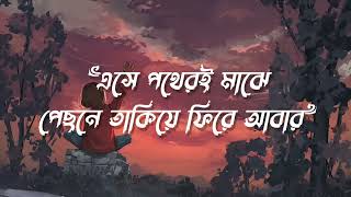 🎶 Neshar Bojha Lyrics  Aaj ami sob harano আজ আমি সব হারানো  Popeye  Lyrical Music By Farzan [upl. by Aneerol]