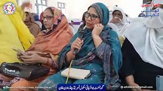 Women Interface held in Pind Dadan Khan Jhehlum on Municipal Services [upl. by Egduj]