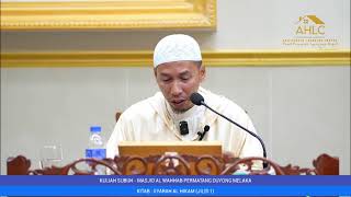 🔴 LIVE KULIAH SUBUH  KITAB  SYARAH AL HIKAM JILID 1 [upl. by Stephannie]