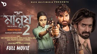 Manush 2  JEET  Susmita  Jeetu Kamal  Bidya Sinha Mim  Bangla movie 2024  Duck Multimedia [upl. by Ecidnak]