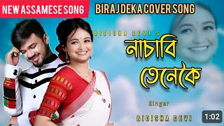 Nasabi Tenekoi ।। Bidisha Devi ।। Joy Nirvan ।। Biraj Deka Cover Song।। Wedding।। Assamese hit song [upl. by Nageet]