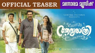 Aadya Rathri  Teaser 02  Jibu Jacob  Biju Menon  Aju Varghese  Central Pictures [upl. by Ardnoik]