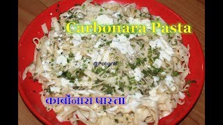 CARBONARA PRAWN PASTA Recipe  Kids special pasta recipe at home  कार्बोनारा पास्ता रेसिपी [upl. by Fortna]