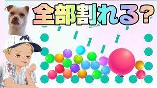 今日も俺は風船を割る。君たちはそれを見る。【Thorn Balloon】 [upl. by Smeaj549]