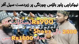 Shoes per ab pore 900 rope ka discount 2500 wala shoes ab Sirf or Sirf 1600 mai Shoes lace styles [upl. by Rouvin]