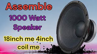 18 inch 1000 watt speaker4 इंच कोयल में 1000 वॉट स्पीकर electronicsystem [upl. by Assitruc]