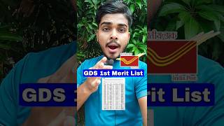 GDS 1st Merit List 2024  GDS Result 2024  GDS  gds [upl. by Lucilia]