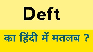 Deft meaning in hindi  Deft ka matlab kya hota hai [upl. by Hengel550]