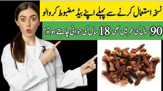 health benefits of long with dalchini for weight skin hair by Ahmad [upl. by Hareehahs]