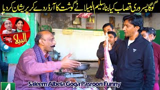 Goga Pasroori Qasai  Saleem Albela Customer very funny video [upl. by Enrol]