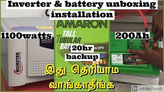 Inverter and battery unboxing  Amaron 200Ah  1100 watts [upl. by Stephen]