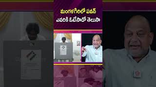 Pawan Kalyan latest janasena jagan ysrcp ganareddyysrcp ysrcpsocialmedia trending news [upl. by Marsden]